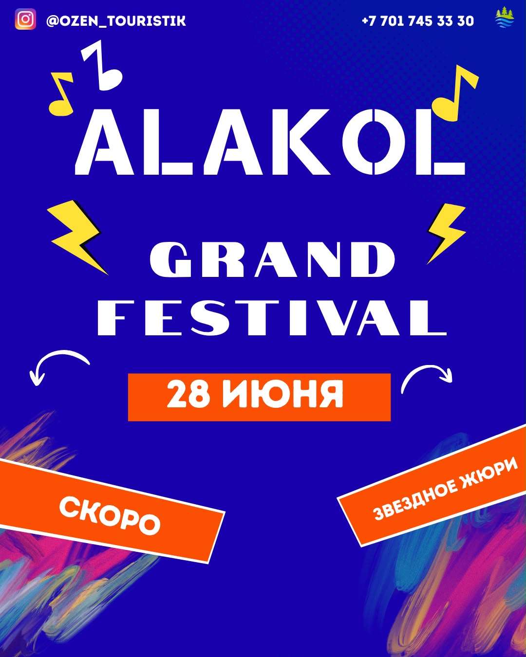 Афиша ALAKOL GRAND FESTIVAL